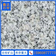 芝麻灰 火烧面板材