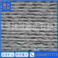 芝麻黑 鱼鳞面 干挂板