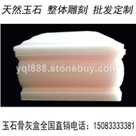 川玉一生清白殡葬用品手工工艺品