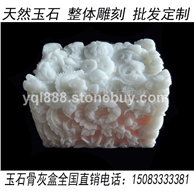 仿玉精品龍鳳