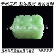 殯葬用品玉石制品手工工藝品骨灰桶