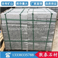 芝麻白 G623 工程板