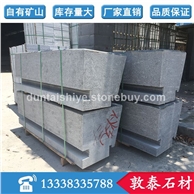 芝麻黑 深灰麻 异型加工石凳