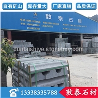 S型路沿石 路边石 道牙石