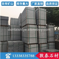 芝麻灰 工程板 G655花岗岩