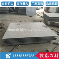 芝麻黑 火烧板 优质花岗岩