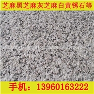 G655荔枝面 2
