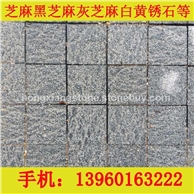 G654菠萝面小方块 1