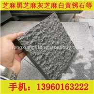 G654菠萝面小方块 2