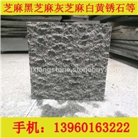 G654菠萝面小方块 3