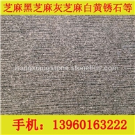 G654龍眼面