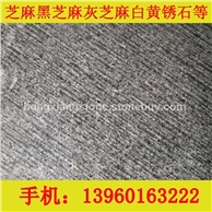 G654龙眼面 1