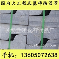 G654芝麻黑 G655 G614 G603 锈石 1