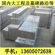 G654芝麻黑 G655 G614 G603 锈石 2