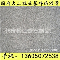 G654芝麻黑 G655 G614 G603 锈石 3