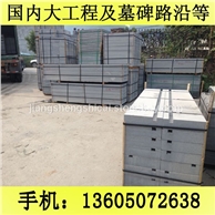 G654芝麻黑 G655 G614 G603 锈石 10