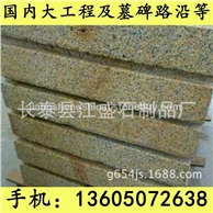 G654芝麻黑 G655 G614 G603 锈石 11