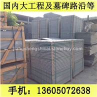 G654芝麻黑 G655 G614 G603 锈石 14
