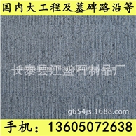 G654芝麻黑 G655 G614 G603 锈石 24
