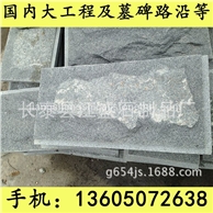 G654芝麻黑 G655 G614 G603 锈石 25