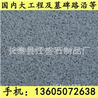 G654芝麻黑 G655 G614 G603 锈石 59