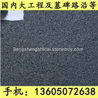 G654芝麻黑 G655 G614 G603 锈石 31