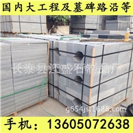 G654芝麻黑 G655 G614 G603 锈石 32