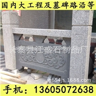 G654芝麻黑 G655 G614 G603 锈石 34