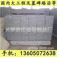 G654芝麻黑 G655 G614 G603 锈石 35