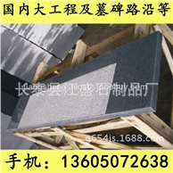 G654芝麻黑 G655 G614 G603 锈石 38