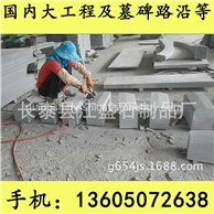 G654芝麻黑 G655 G614 G603 锈石 44