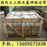 G654芝麻黑 G655 G614 G603 锈石 45