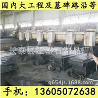 G654芝麻黑 G655 G614 G603 锈石 50
