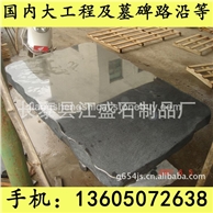 G654芝麻黑 G655 G614 G603 锈石 51