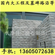 G654芝麻黑 G655 G614 G603 锈石 54