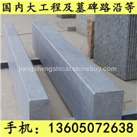 G654芝麻黑 G655 G614 G603 锈石 55