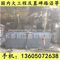 G654芝麻黑 G655 G614 G603 锈石 56