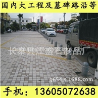 G654芝麻黑 G655 G614 G603 锈石 57