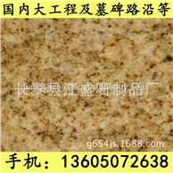 G654芝麻黑 G655 G614 G603 锈石 62