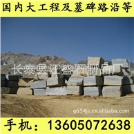 G654芝麻黑 G655 G614 G603 锈石 64