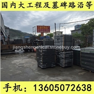 厂家直销批发g654芝麻黑 童子黑 墓碑石料 墓碑加工