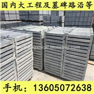 厂家直销批发 g654芝麻黑 童子黑 墓碑石料 墓碑加工