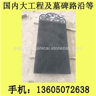 厂家直销批发g654芝麻黑 童子黑 墓碑石料 墓碑加工