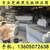 厂家直销批发 g654芝麻黑 童子黑 墓碑石料 墓碑加工