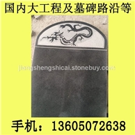 厂家直销批发g654芝麻黑 童子黑 墓碑石料 墓碑加工