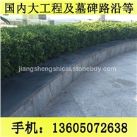 G654石材 路沿石 道牙石 地铺石 铺路石 芝麻黑花岗岩 芝麻灰花岗岩 黄锈石花岗岩 乔治亚灰花岗