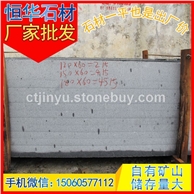 芝麻黑G654 工程板 地铺石 高品质花岗岩石材 芝麻灰G655 芝麻白G623 黄锈石G682 乔
