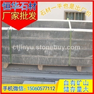 芝麻黑G654 墓碑石 墓碑石料 光面墓碑料 芝麻灰G655 芝麻白G623 黄锈石G682 乔治亚
