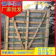 芝麻黑G654 小方块 马蹄石 花岗岩石材 芝麻灰G655 芝麻白G623 黄锈石G682 乔治亚灰
