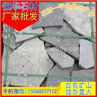芝麻黑G654 乱拼 碎拼 地铺石 芝麻灰G655 芝麻白G623 黄锈石G682 乔治亚灰G641